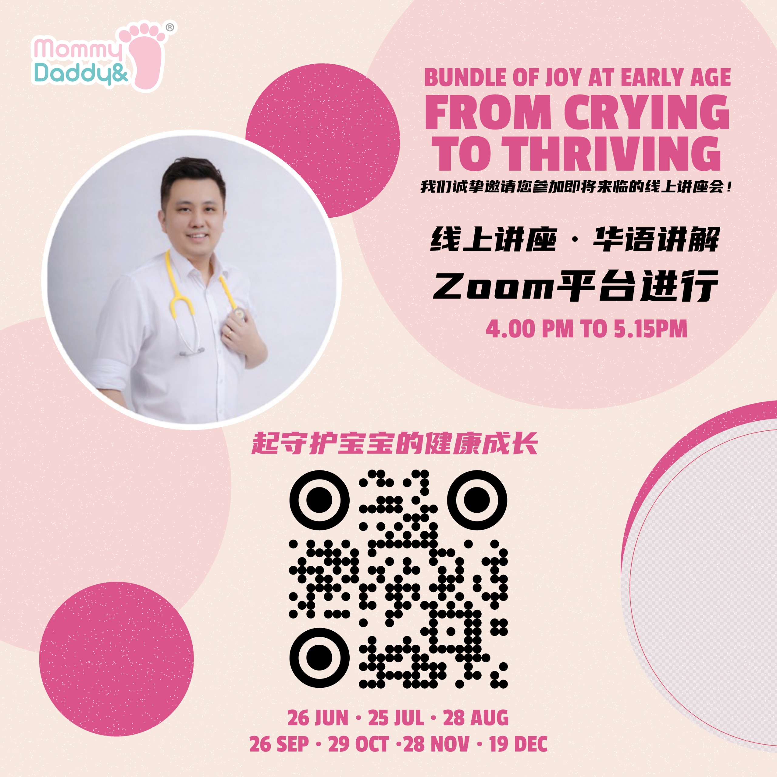 Poster Official_20250612101601999.jpg